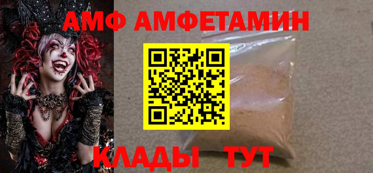 Amphetamine 97%  Вход с VPN  АМФЕТАМИН  Можга 