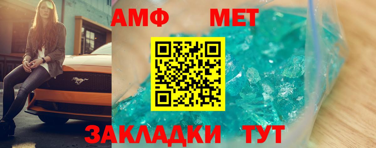 АМФЕТАМИН 98% Можга