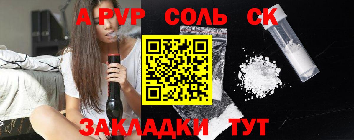 A-PVP Crystall  Альфа ПВП кристаллы  Можга  A-PVP СК  Вход с VPN 