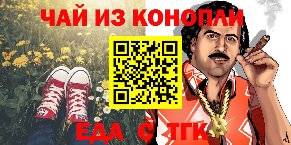 Canna-Cookies конопля  Вход с VPN  Можга 