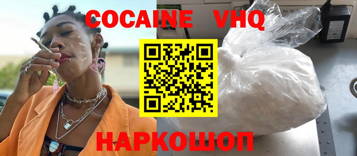 Можга  COCAIN 98%  Вход с VPN  Кокаин  Cocaine 98% 