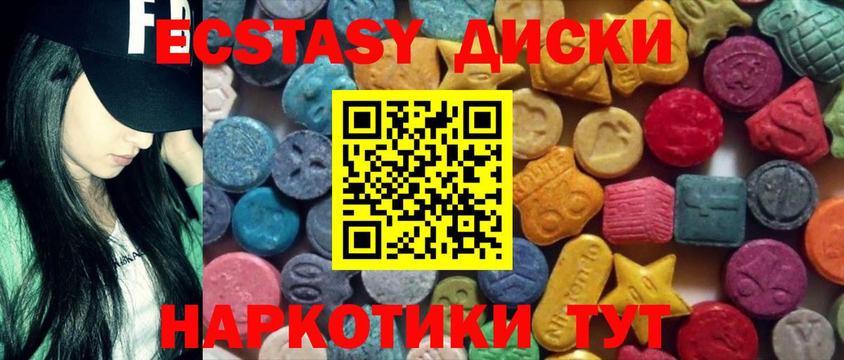 ЭКСТАЗИ louis Vuitton  Ecstasy  Можга  площадка Telegram  Экстази 280мг  Вход с VPN 