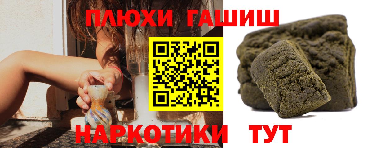 Гашиш гарик  ГАШИШ Premium  Вход с VPN  Можга 