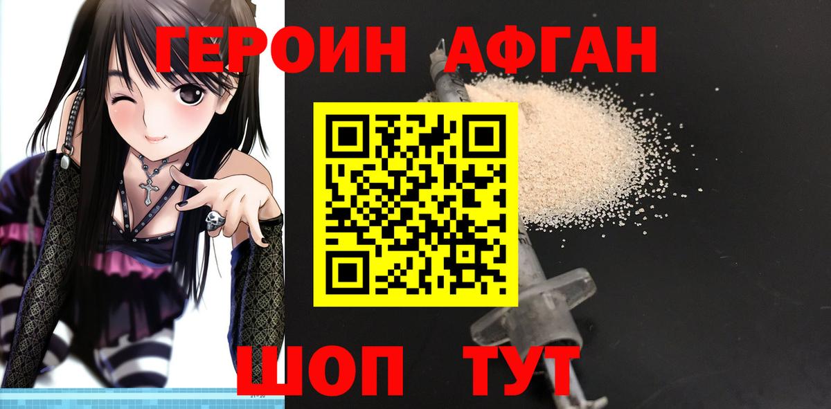 ГЕРОИН  ГЕРОИН герыч  Вход с VPN  Можга 
