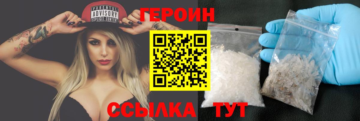 Героин Афган Можга
