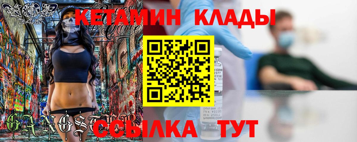 Кетамин VHQ  КЕТАМИН ketamine  Можга  Вход с VPN 