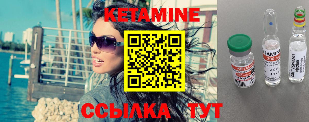 КЕТАМИН VHQ Можга