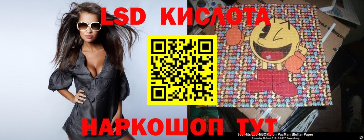 LSD-25 экстази кислота Можга