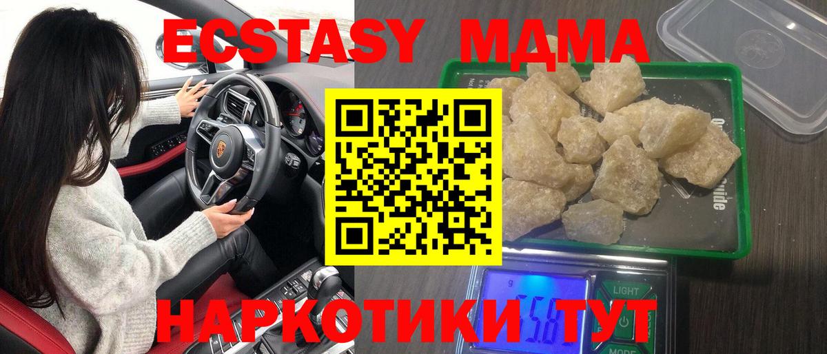 МДМА  МДМА кристаллы  Можга  Вход с VPN  MDMA кристаллы 
