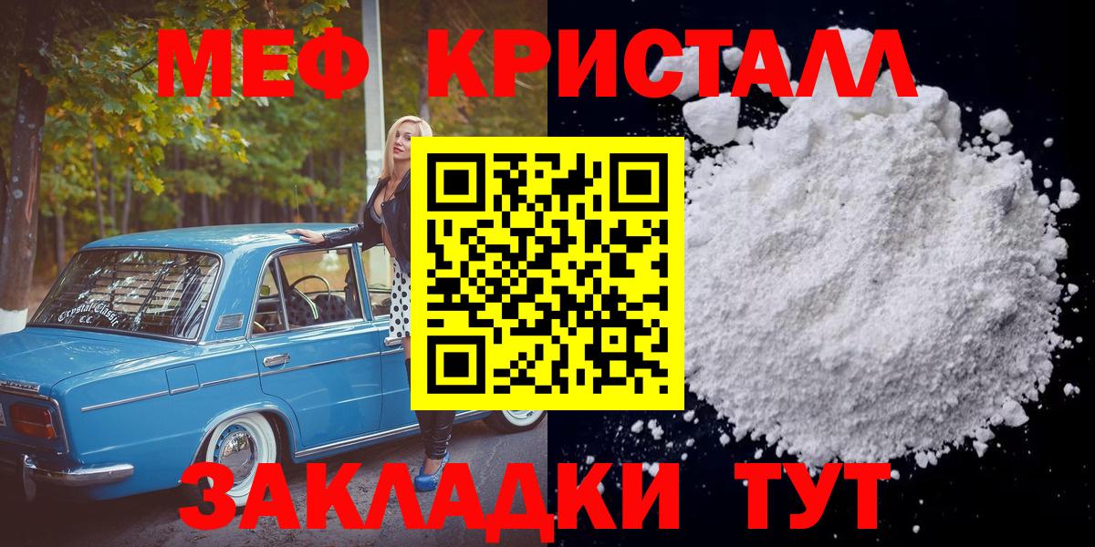 МЯУ-МЯУ  Вход с VPN  Можга  Меф мяу мяу  МЯУ-МЯУ  Меф мяу мяу 