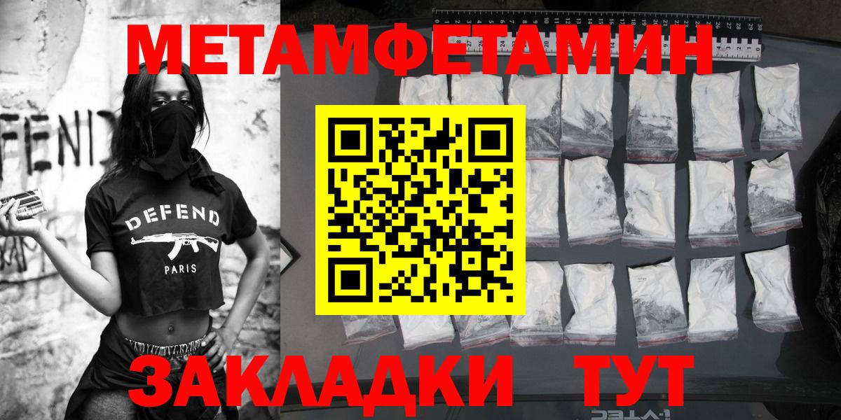 МЕТАМФЕТАМИН  Первитин винт  Первитин винт  Вход с VPN  Можга 