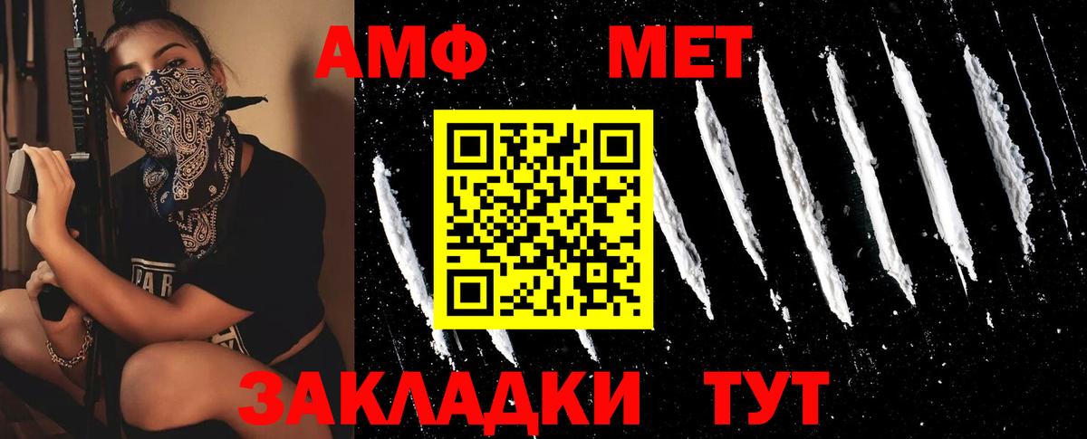 МЕТАМФЕТАМИН винт Можга